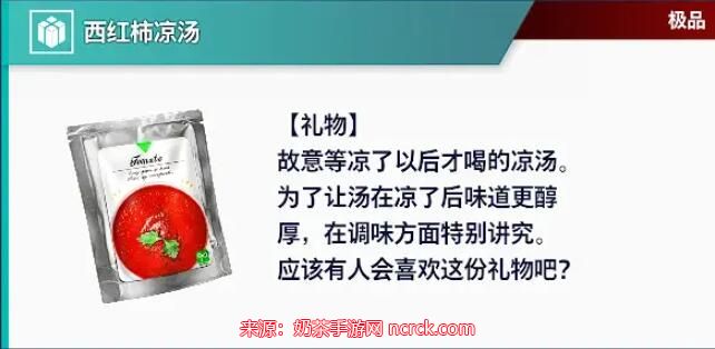 街头霸王6好感度怎么增加-街头霸王6全角色送礼攻略