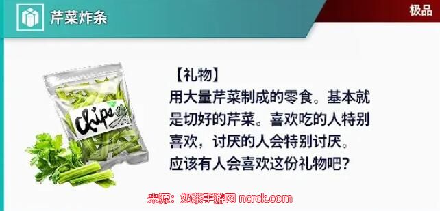 街头霸王6好感度怎么增加-街头霸王6全角色送礼攻略