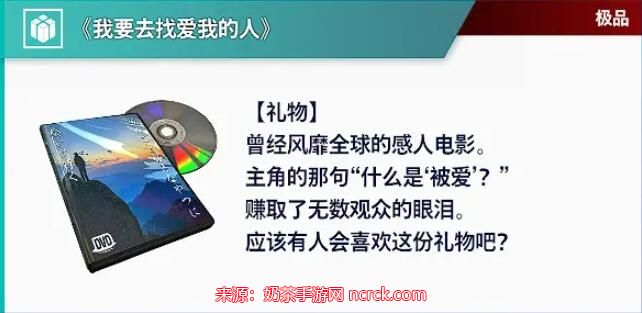 街头霸王6好感度怎么增加-街头霸王6全角色送礼攻略