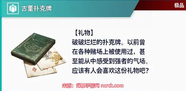 街头霸王6好感度怎么增加-街头霸王6全角色送礼攻略