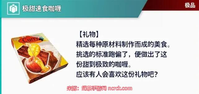 街头霸王6好感度怎么增加-街头霸王6全角色送礼攻略