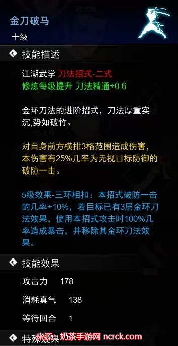 逸剑风云决刀法攻略-刀法效果及获取途径