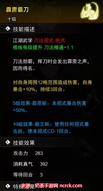 逸剑风云决刀法攻略-刀法效果及获取途径