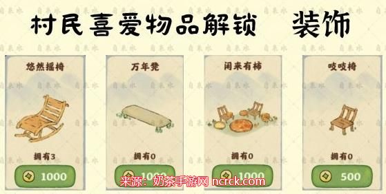 桃源深处有人家装饰可以卖吗-分享三种装饰获取途径