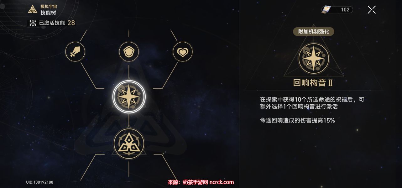 崩坏星穹铁道模拟宇宙四怎么打-模拟宇宙四高分打法攻略