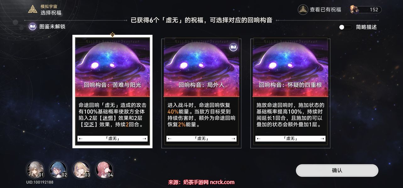 崩坏星穹铁道模拟宇宙四怎么打-模拟宇宙四高分打法攻略