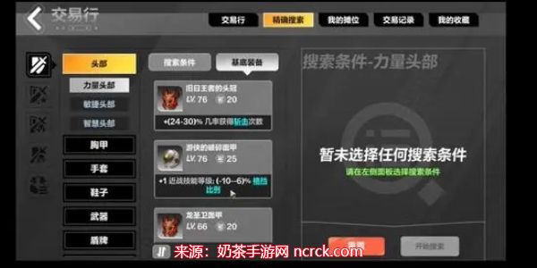 火炬之光无限怎么交易-成功完成交易的五个流程