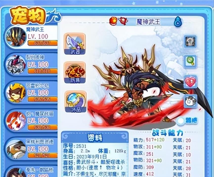 Roco:Kingdom玩什么武系宠物好（8个武系宠物玩法解析）--第4张