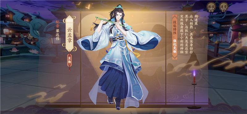 云梦四时歌故事背景是什么（云梦四时歌抽卡概率介绍）--第6张