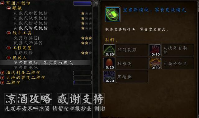 魔兽世界布林顿6000怎么获得（wow布林顿6000点数冲法）--第20张