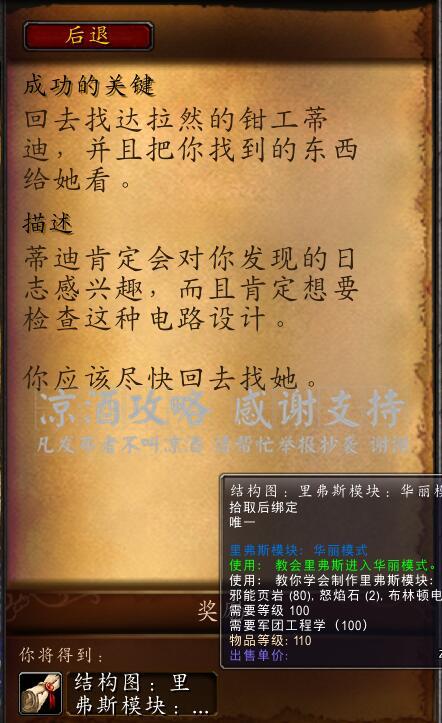 魔兽世界布林顿6000怎么获得（wow布林顿6000点数冲法）--第27张