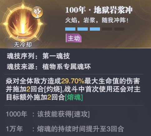 斗罗大陆魂师对决怎么配阵容（斗罗大陆魂师对决开局搭配）