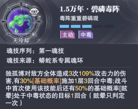 斗罗大陆魂师对决怎么配阵容（斗罗大陆魂师对决开局搭配）