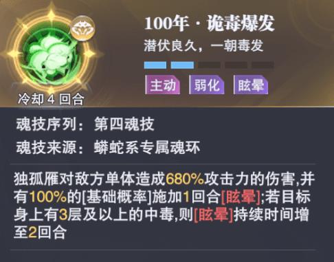 斗罗大陆魂师对决怎么配阵容（斗罗大陆魂师对决开局搭配）