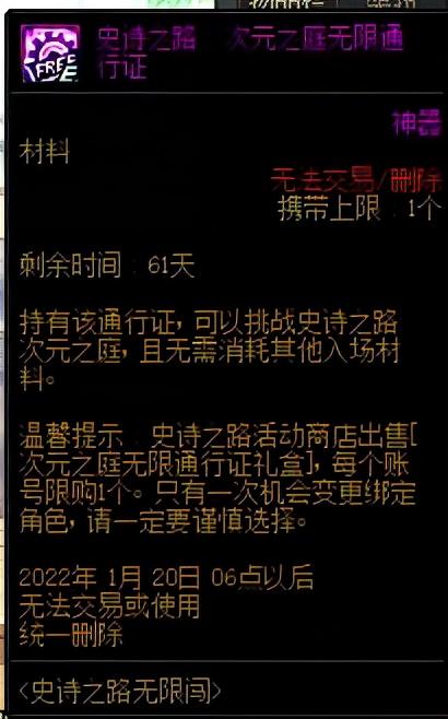 地下城手游怎么开出史诗装备（获得史诗的途径有哪些）