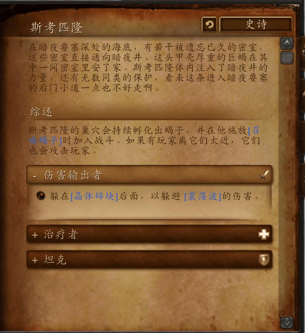 魔兽世界暗夜要塞攻略英雄（魔兽世界暗夜要塞战士怎么杀）