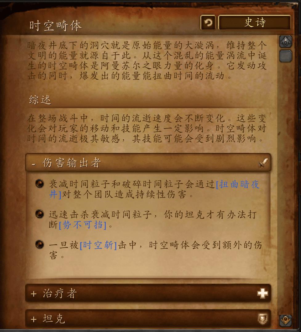 魔兽世界暗夜要塞攻略英雄（魔兽世界暗夜要塞战士怎么杀）