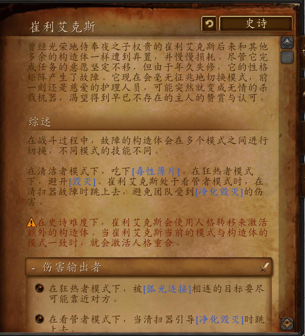 魔兽世界暗夜要塞攻略英雄（魔兽世界暗夜要塞战士怎么杀）