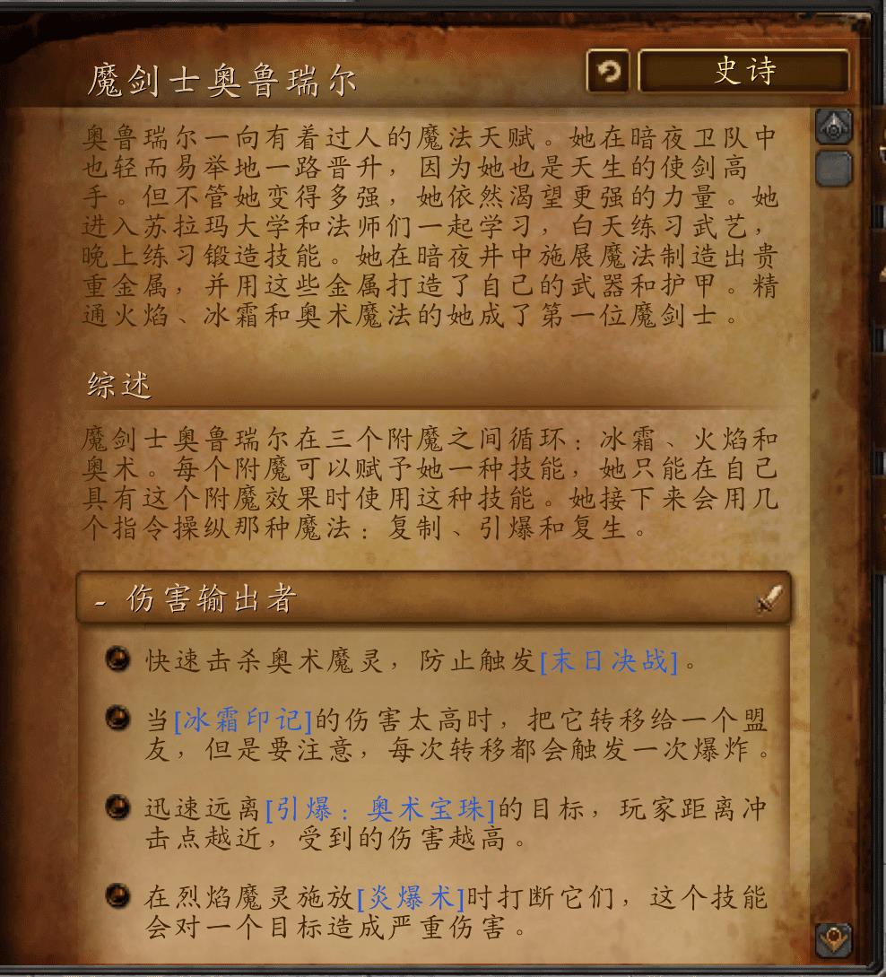 魔兽世界暗夜要塞攻略英雄（魔兽世界暗夜要塞战士怎么杀）