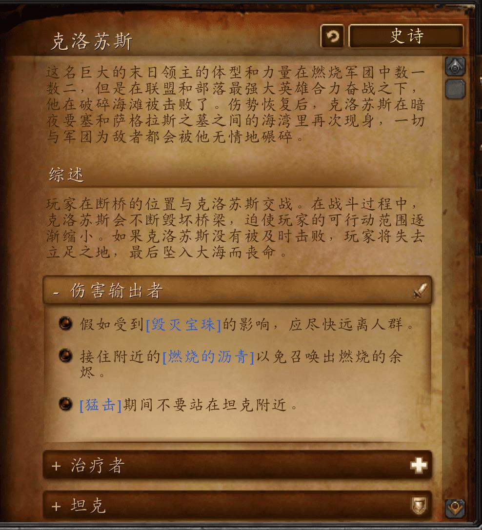 魔兽世界暗夜要塞攻略英雄（魔兽世界暗夜要塞战士怎么杀）