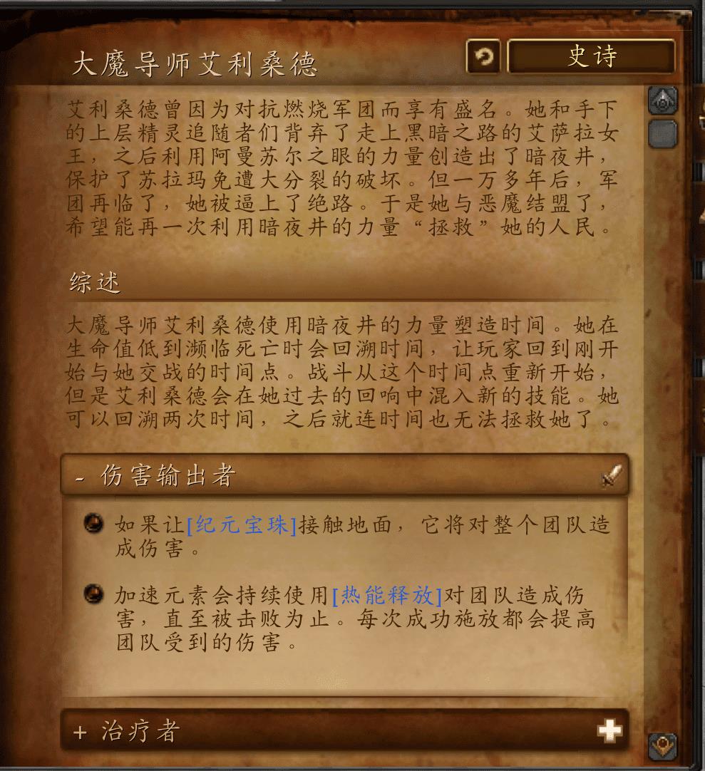 魔兽世界暗夜要塞攻略英雄（魔兽世界暗夜要塞战士怎么杀）