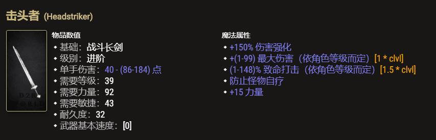 暗黑2狂乱野蛮人装备怎么搭配（暗黑2狂乱野蛮人最佳装备推荐）