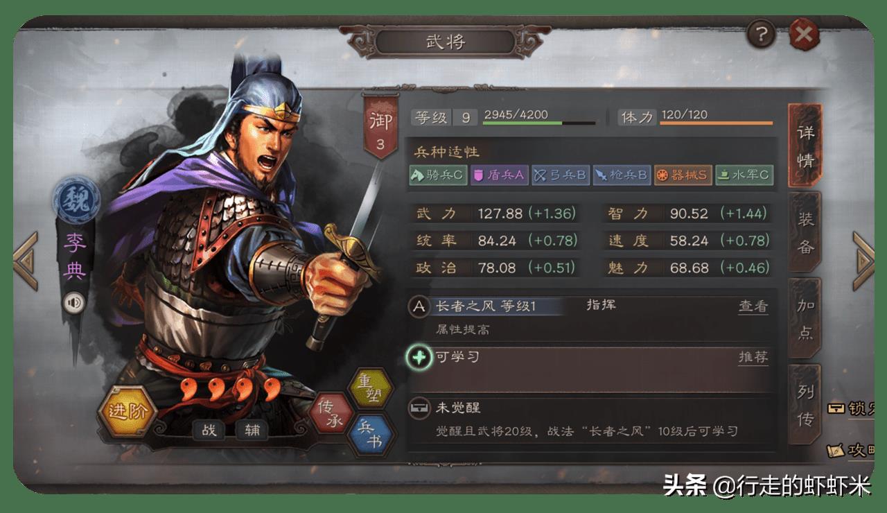 三国志战略版4星武将值得培养吗（三国志战略版适合培养的紫将）