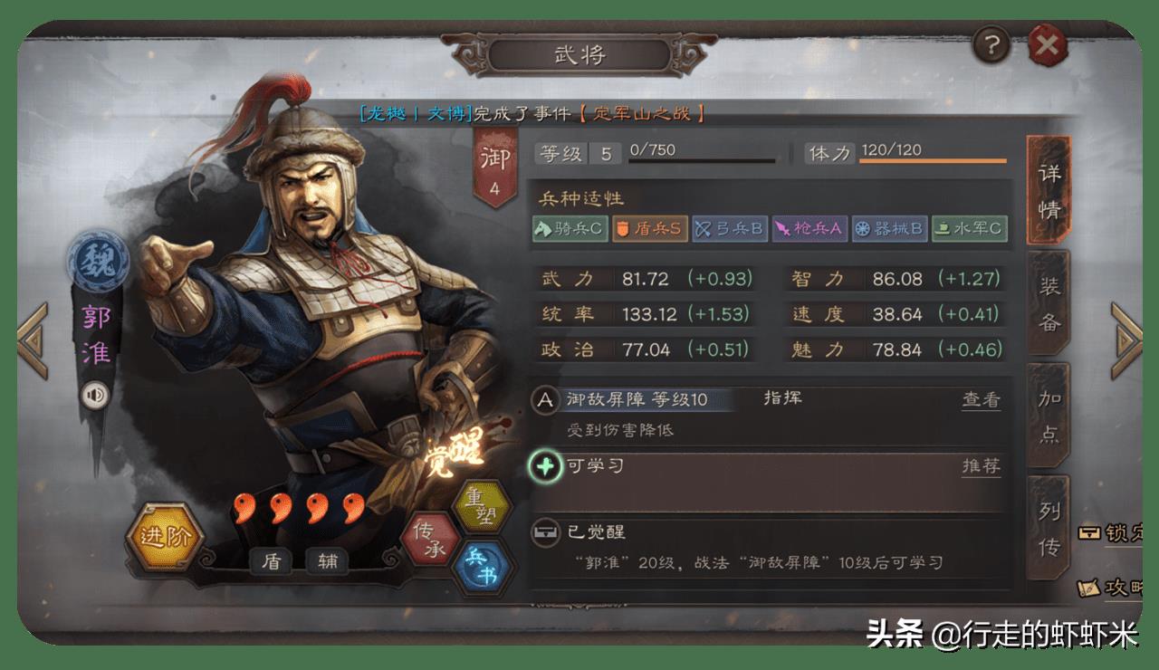 三国志战略版4星武将值得培养吗（三国志战略版适合培养的紫将）