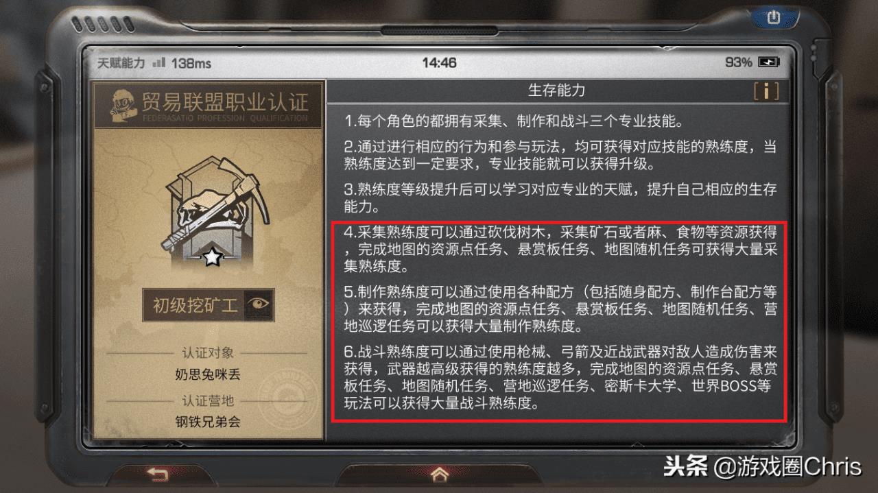 明日之后如何快速获得熟练度（明日之后各熟练度提升方法）