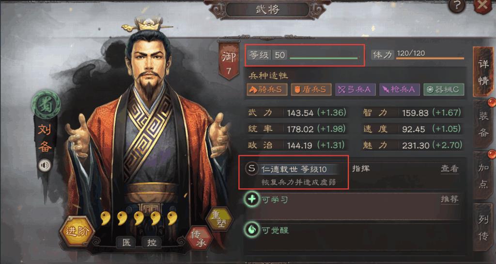 三国志战略版怎么觉醒（三国志武将的觉醒方法）