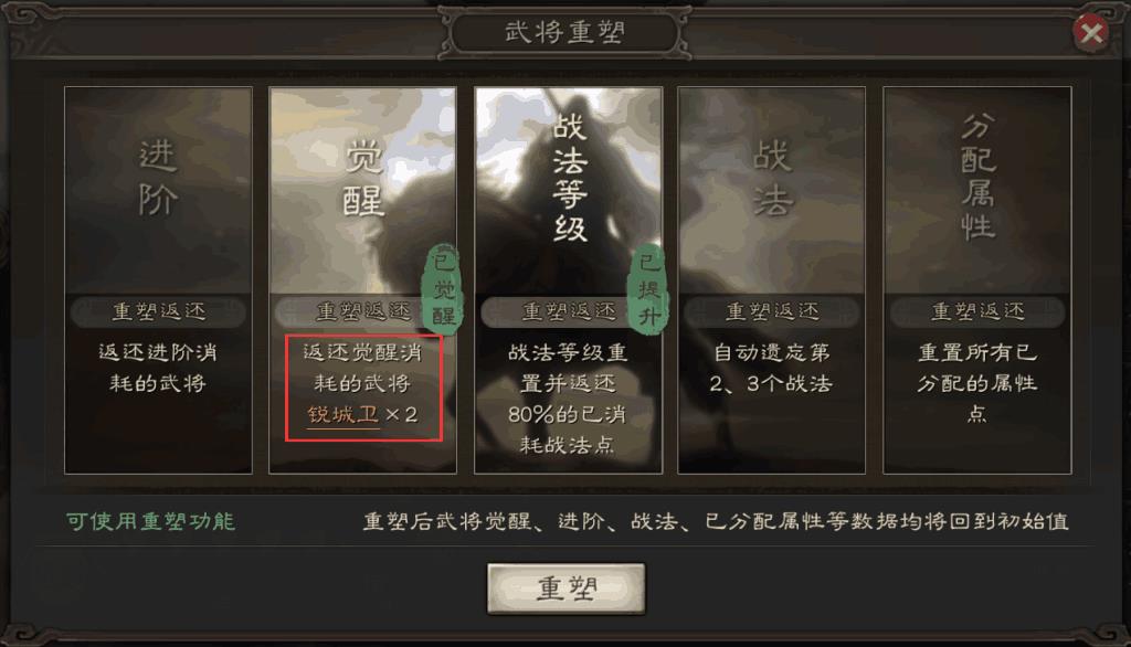 三国志战略版怎么觉醒（三国志武将的觉醒方法）