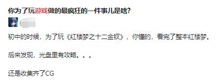 红楼梦之十二金钗游戏介绍（红楼梦之十二金钗养成机制怎么样）--第20张