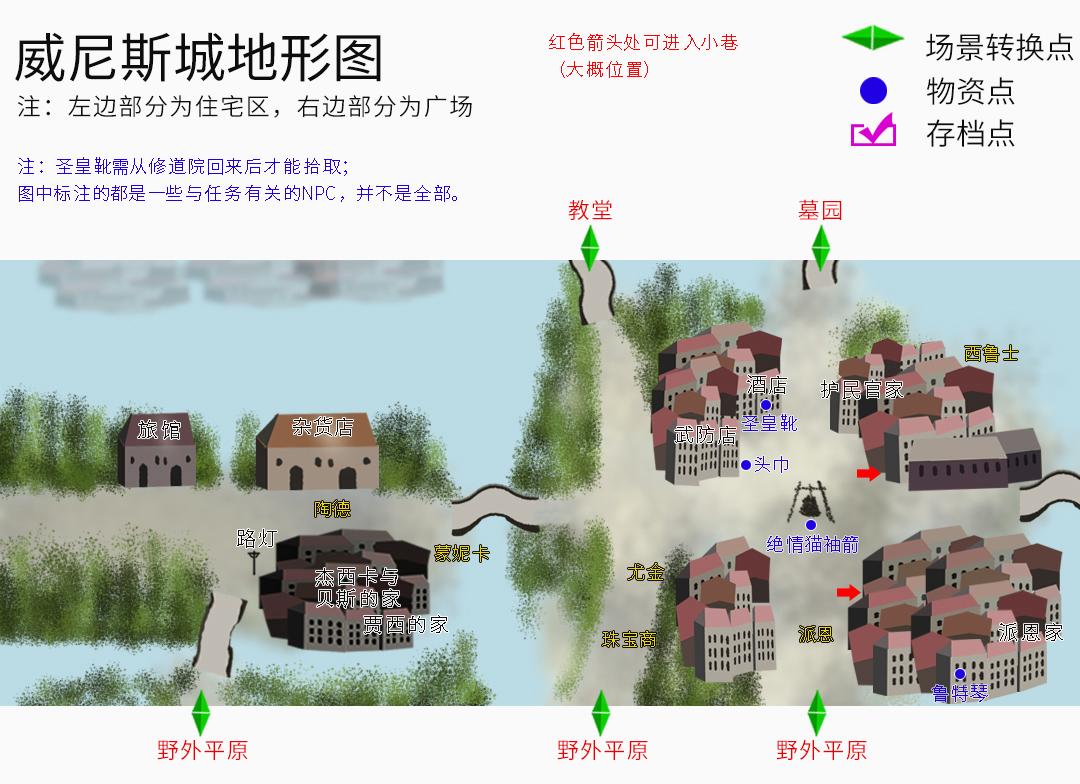 轩辕剑3支线任务大全（云和山的彼端支线任务完美攻略）--第2张