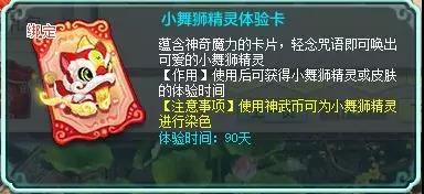 神武4精灵怎么培养（神武4精灵如何获取）--第3张