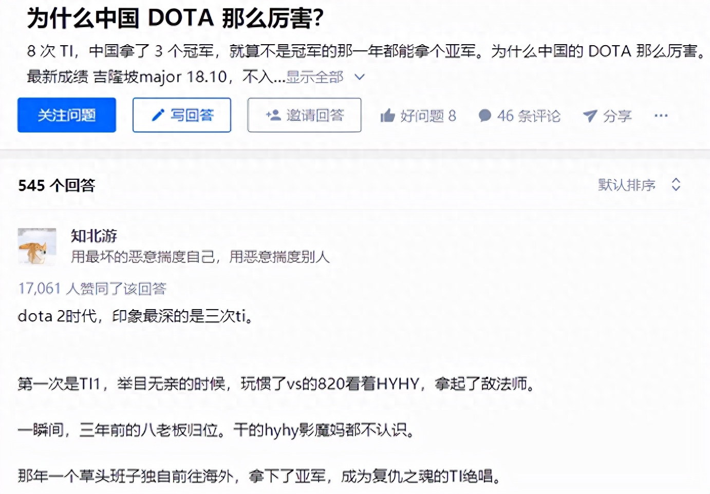 dota2猛犸不上ban是什么意思（为什么不ban猛犸是谁说的）--第23张