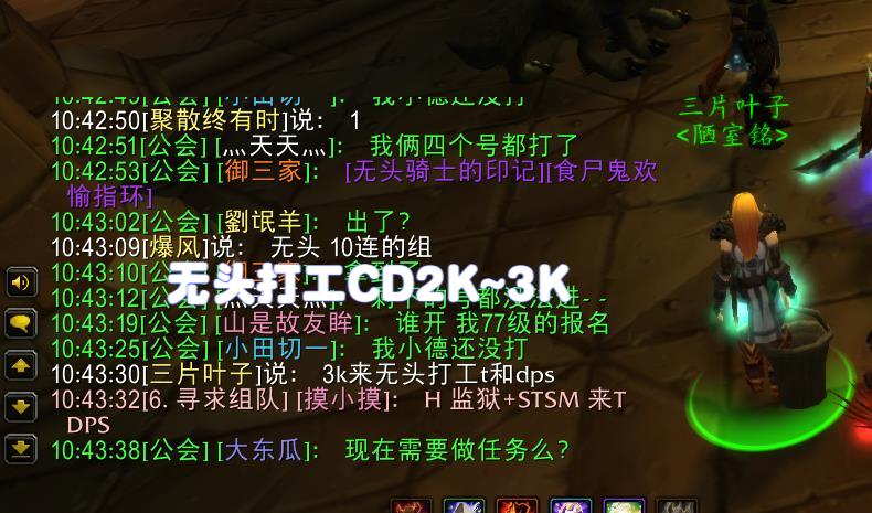 wow无头骑士掉率分析（实际掉率是非常非常低的）--第2张