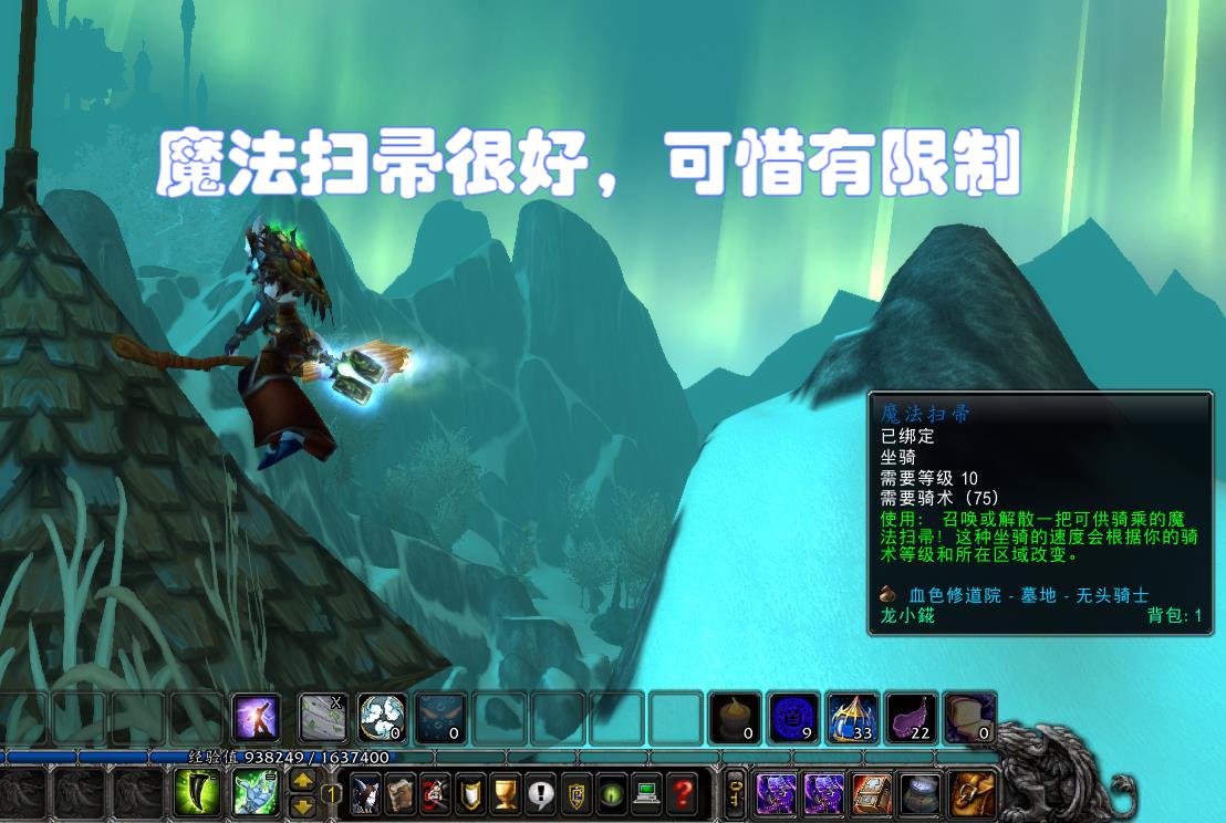 wow无头骑士掉率分析（实际掉率是非常非常低的）--第4张