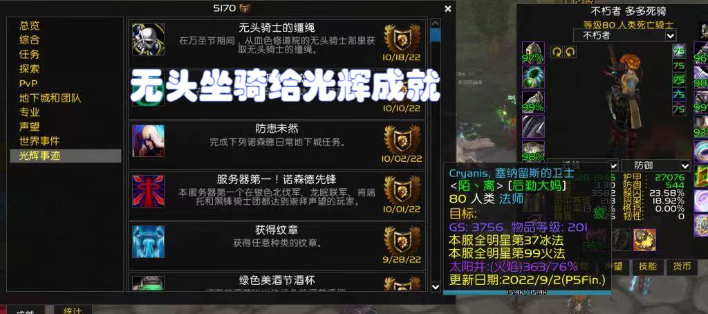 wow无头骑士掉率分析（实际掉率是非常非常低的）--第5张