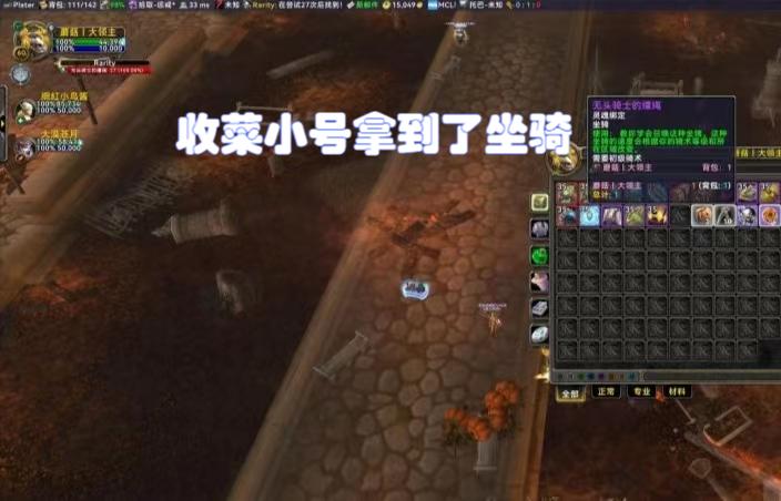 wow无头骑士掉率分析（实际掉率是非常非常低的）--第6张