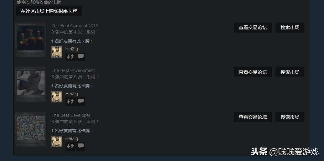 steam集换式卡牌干什么用（steam集换式卡牌详细介绍）--第9张