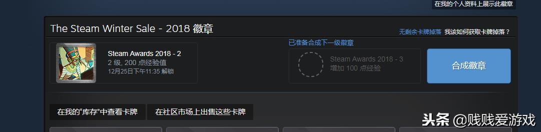 steam集换式卡牌干什么用（steam集换式卡牌详细介绍）--第11张