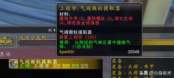 wow工程赚钱怎么玩（工程的4大赚金方法）--第4张