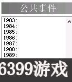 金庸群侠传5攻略之修改血量属性的工具（几个前期重要开关介绍）--第4张