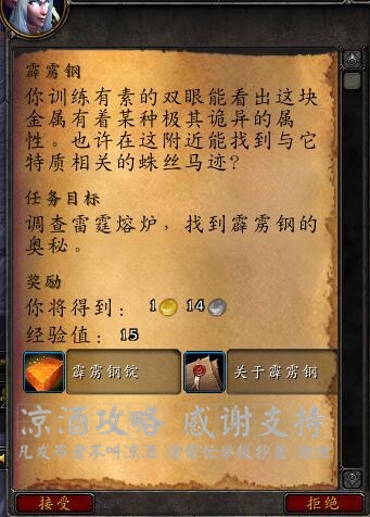 魔兽世界狮心斩杀者如何获取（wow怎么快速到达雷神岛）--第10张