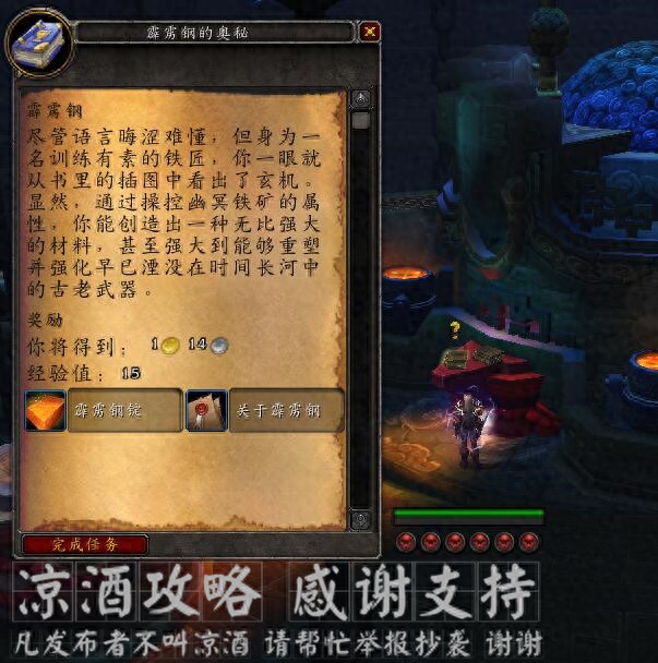 魔兽世界狮心斩杀者如何获取（wow怎么快速到达雷神岛）--第14张