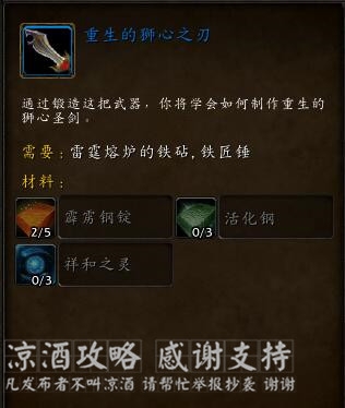 魔兽世界狮心斩杀者如何获取（wow怎么快速到达雷神岛）--第18张