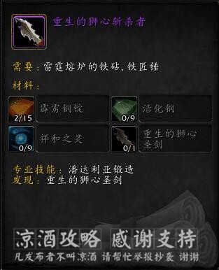 魔兽世界狮心斩杀者如何获取（wow怎么快速到达雷神岛）--第20张