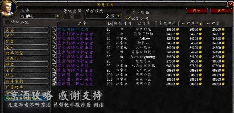 魔兽世界狮心斩杀者如何获取（wow怎么快速到达雷神岛）--第21张