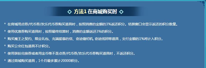 dnf积分商城能兑换哪些东西（通行证多少积分一张）--第4张