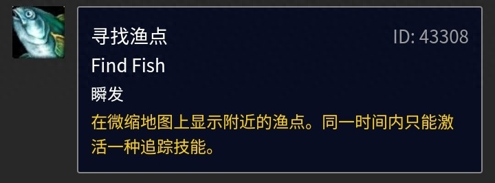 魔兽世界魔尾鱼群在哪里分布（魔兽世界Tbc鱼类分布大全）--第2张